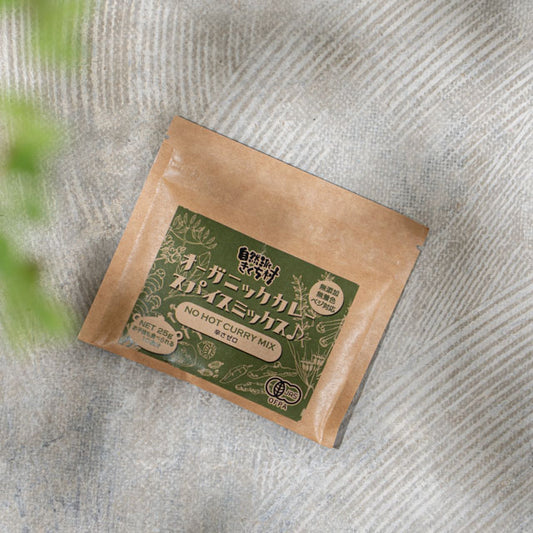 オーガニックカレースパイス【辛さゼロ】25g（10皿分）