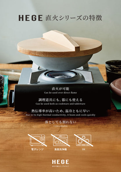 φ250直火鍋（木蓋付き）セット