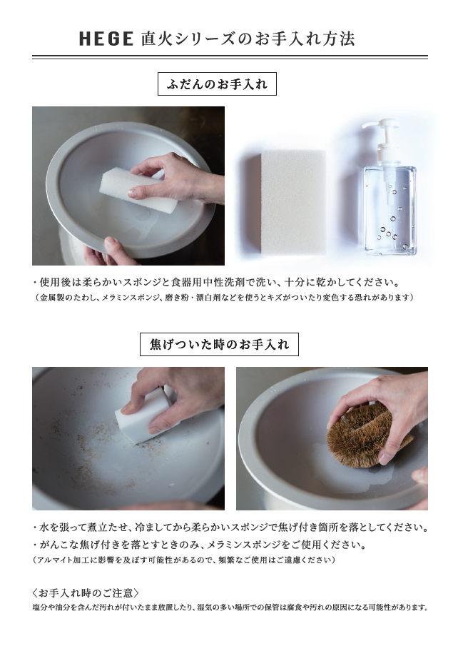 φ250直火鍋（木蓋付き）セット